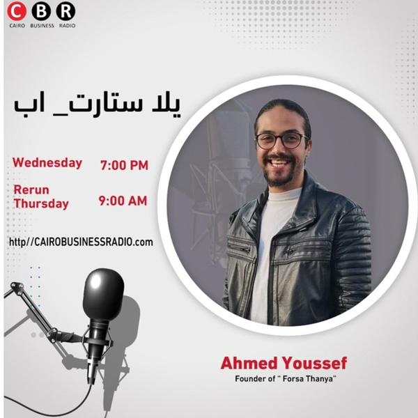 يالا ستارت اب artwork