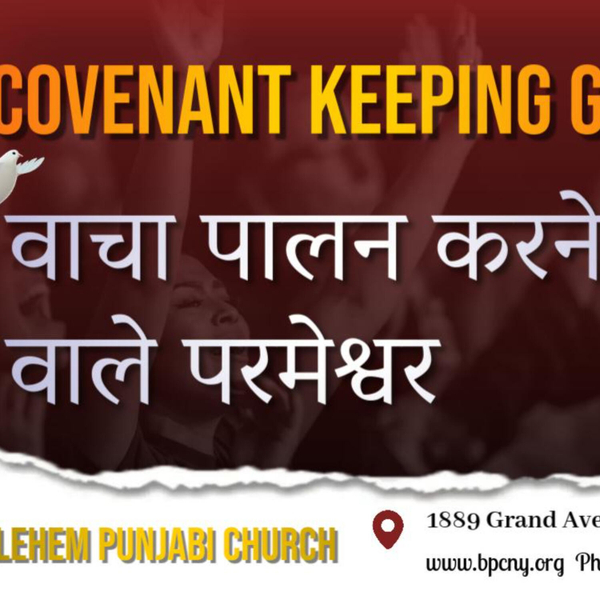 Covenant Keeping God | Pastor Jatinder Gill | artwork