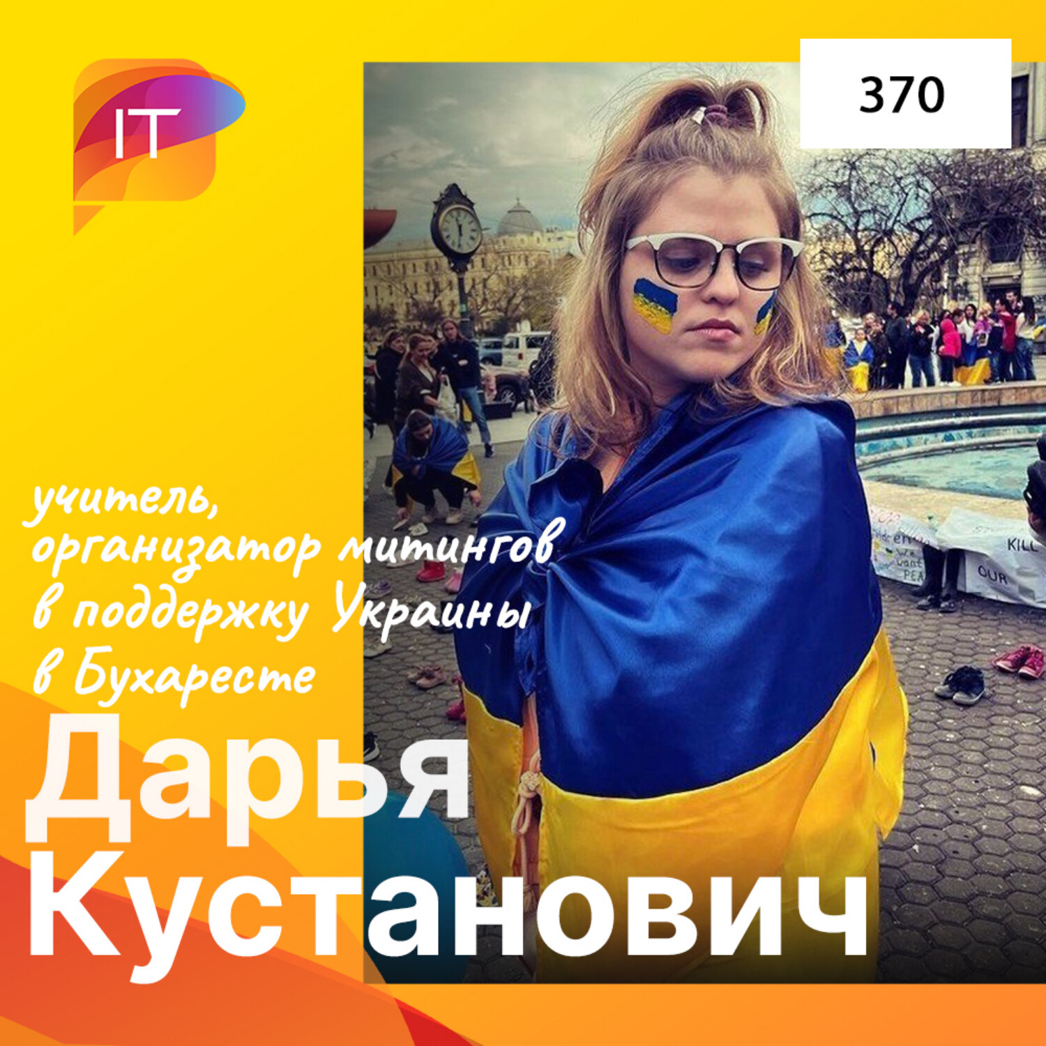 Відверто про IT-кар\'єризм