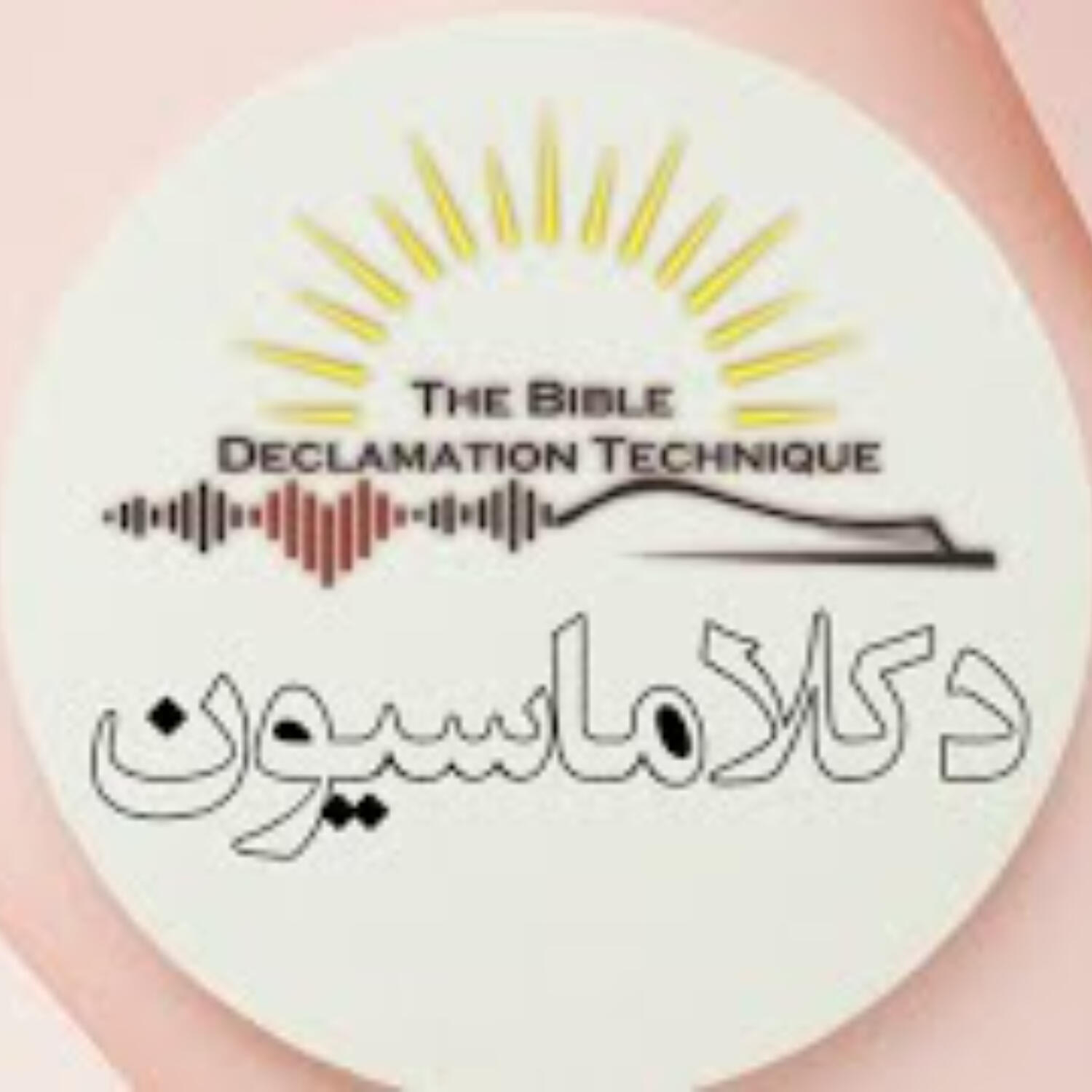 پادکست نوروزی دکلاماسیون-02