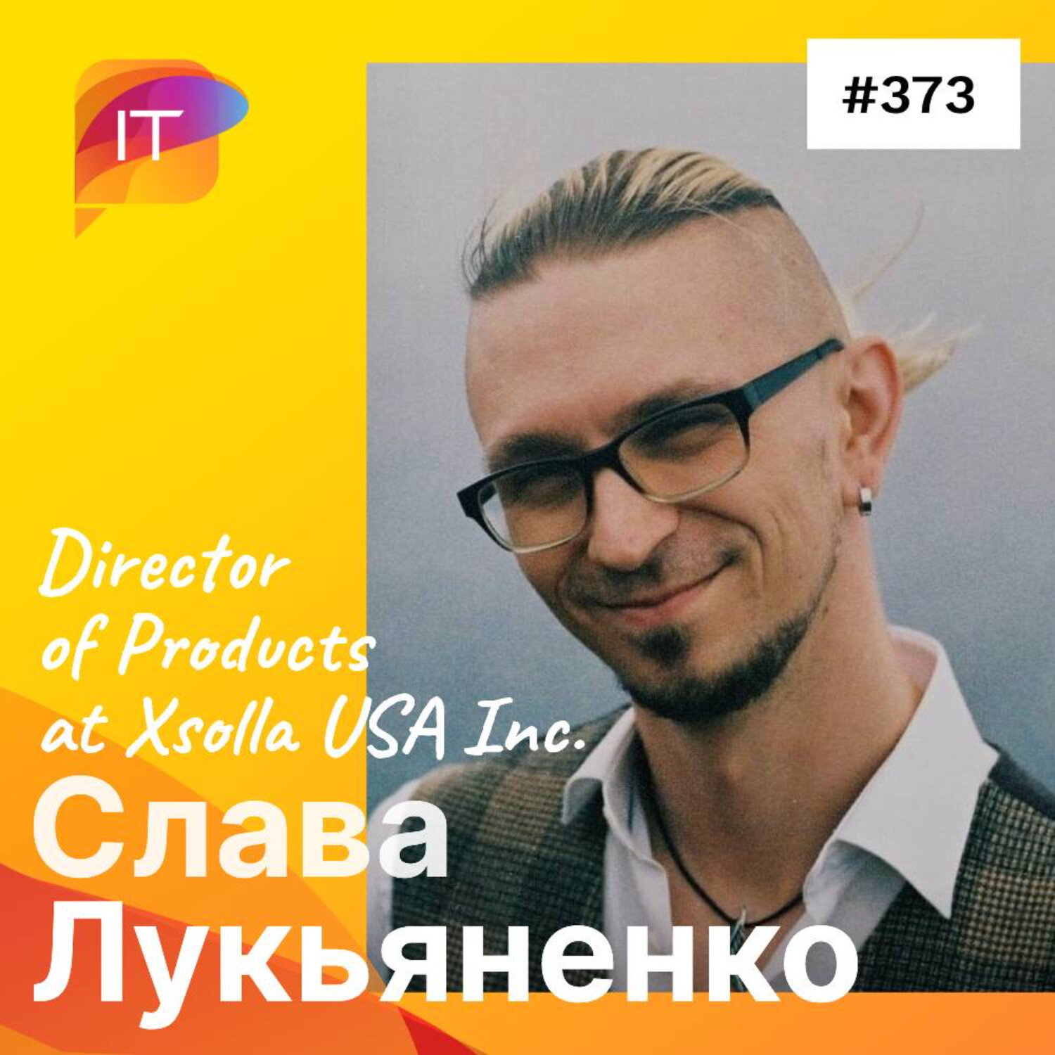 Відверто про IT-кар\'єризм