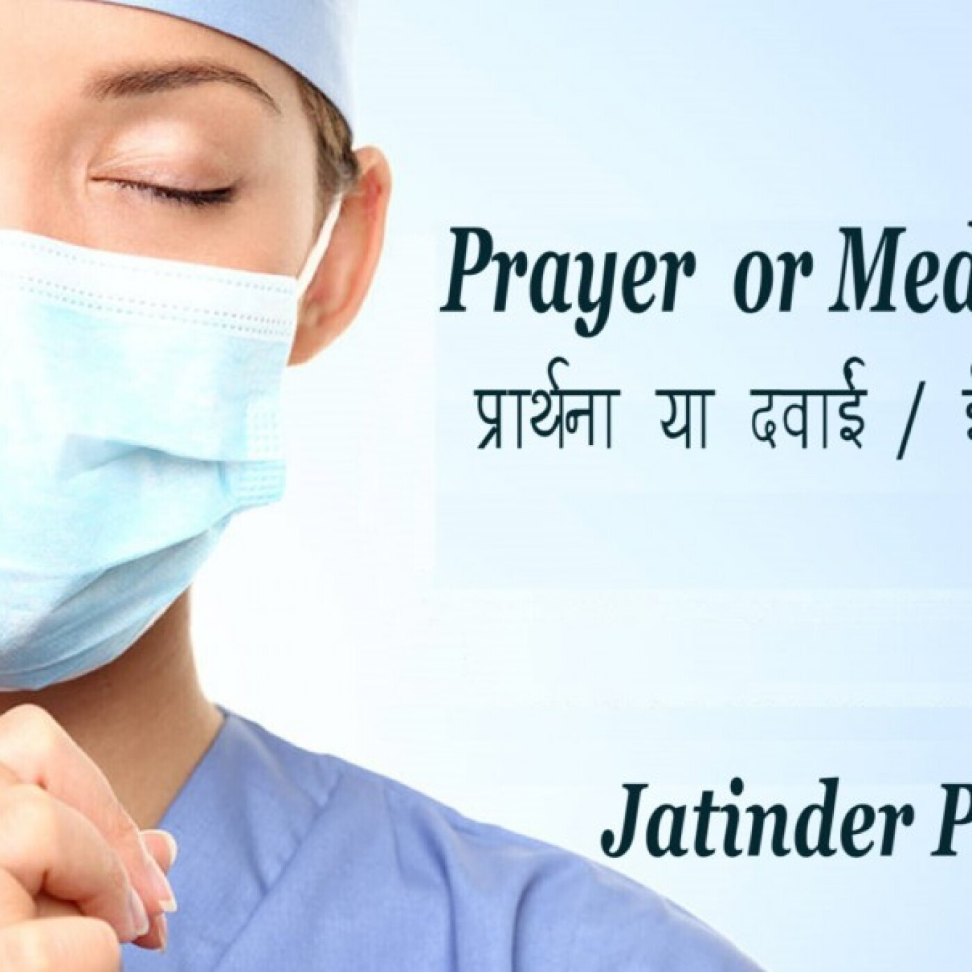 Prayer or Medicine episode artwork