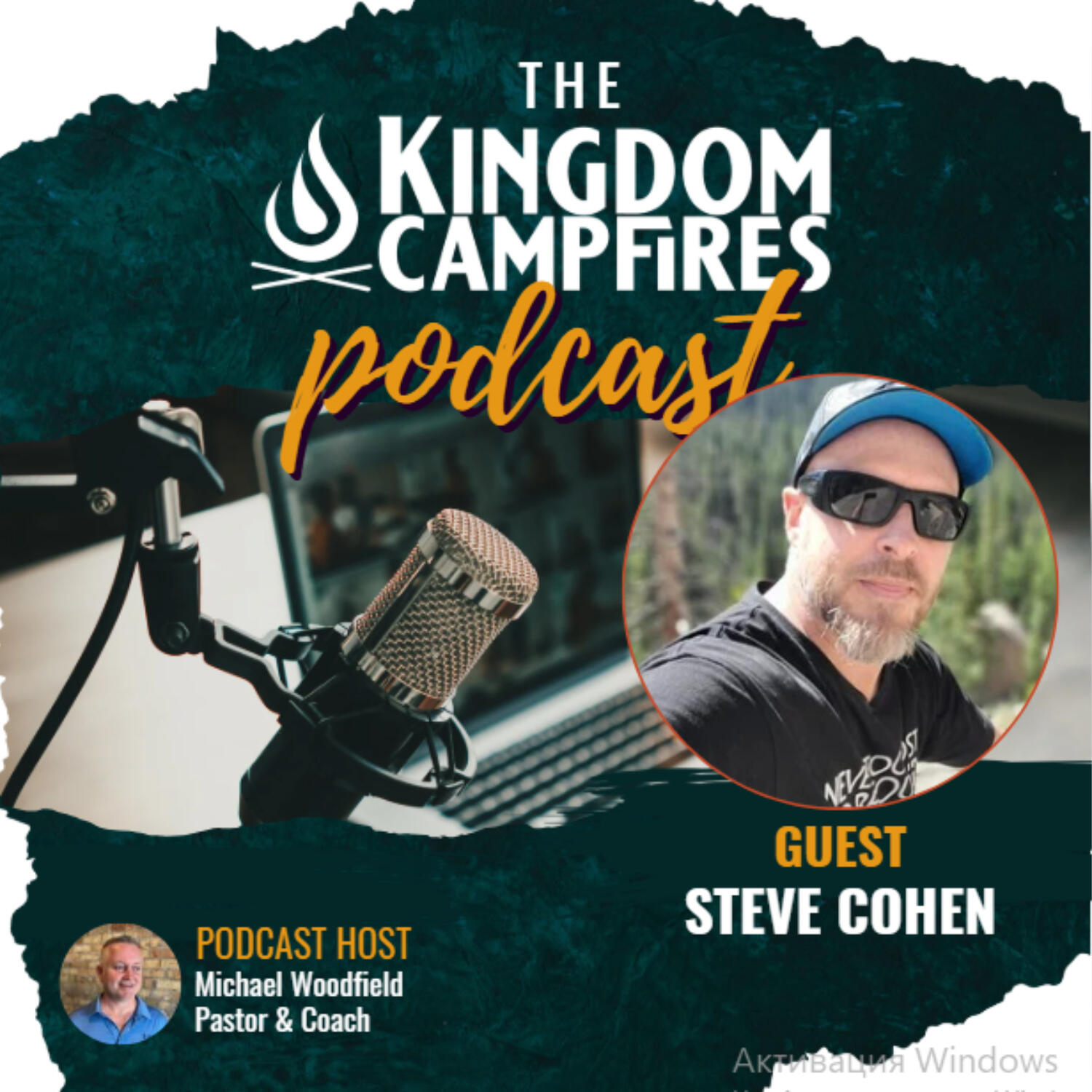 Kingdom Campfires