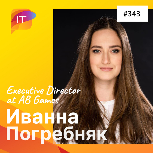 Иванна Погребняк – Executive Director at AB Games (343) artwork