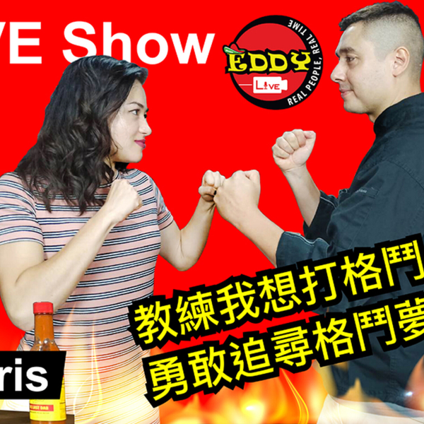 Eddy LIVE Show #43, Maria Morris, MMA Fighter artwork