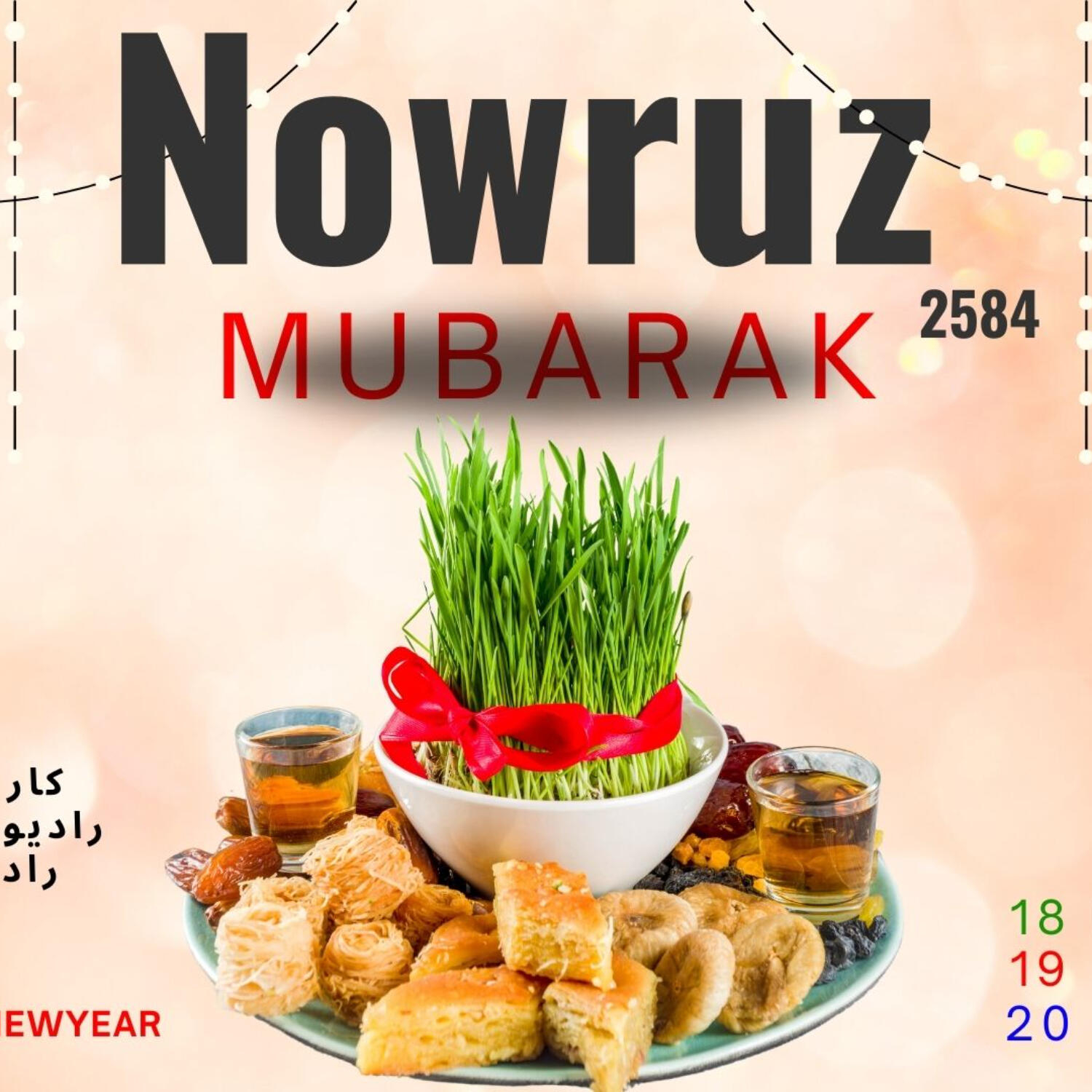 چهارشنبه سوری 1403-05