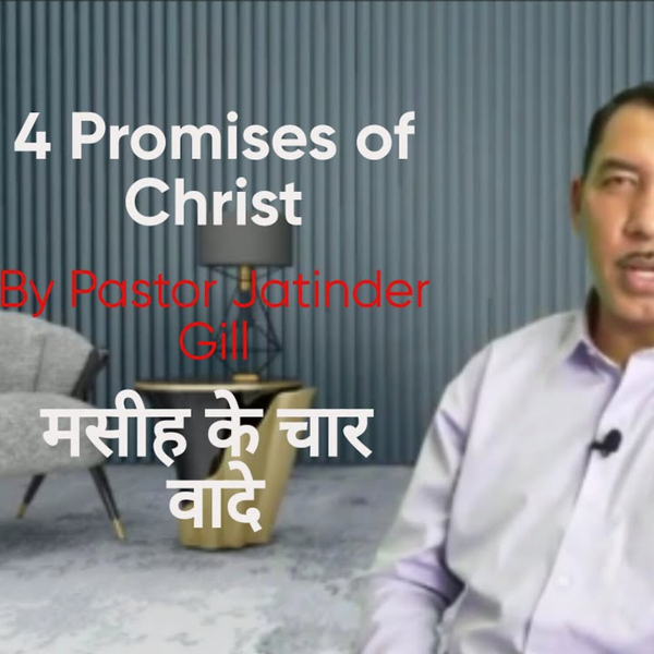 Four Promises of Christ artwork