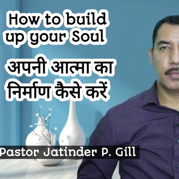 How to build up your Soul / अपनी आत्मा को कैसे मजबूत करें by Pastor Jatinder P. Gill artwork