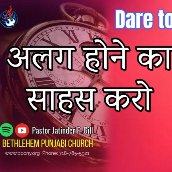 Dare to be Different II Pastor Jatinder P. Gill II Bethlehem Punjabi Church II artwork
