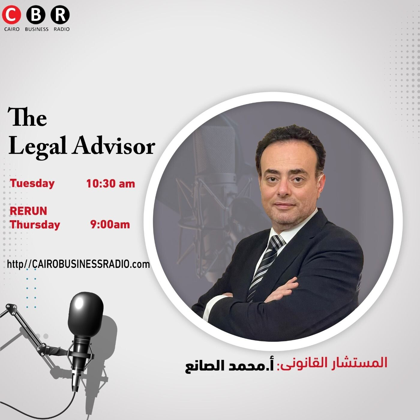 The Legal Advisor podcast artwork