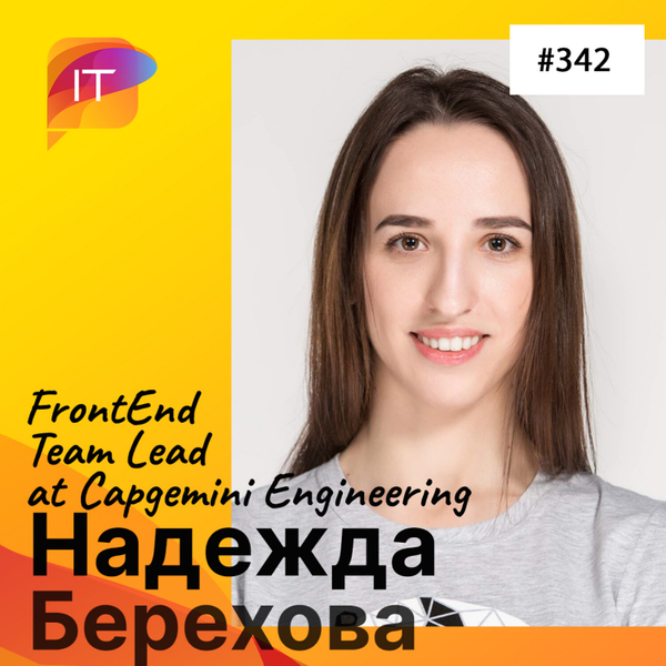 Надежда Берехова – FrontEnd Team Lead at Capgemini Engineering (342) artwork