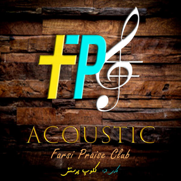 farsi praise club avatar
