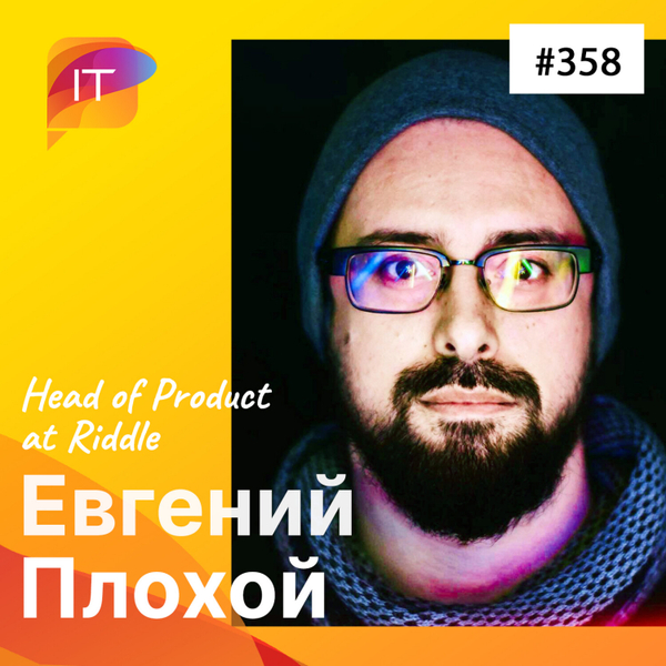 Евгений Плохой, Head of Product at Readdle (3580 artwork