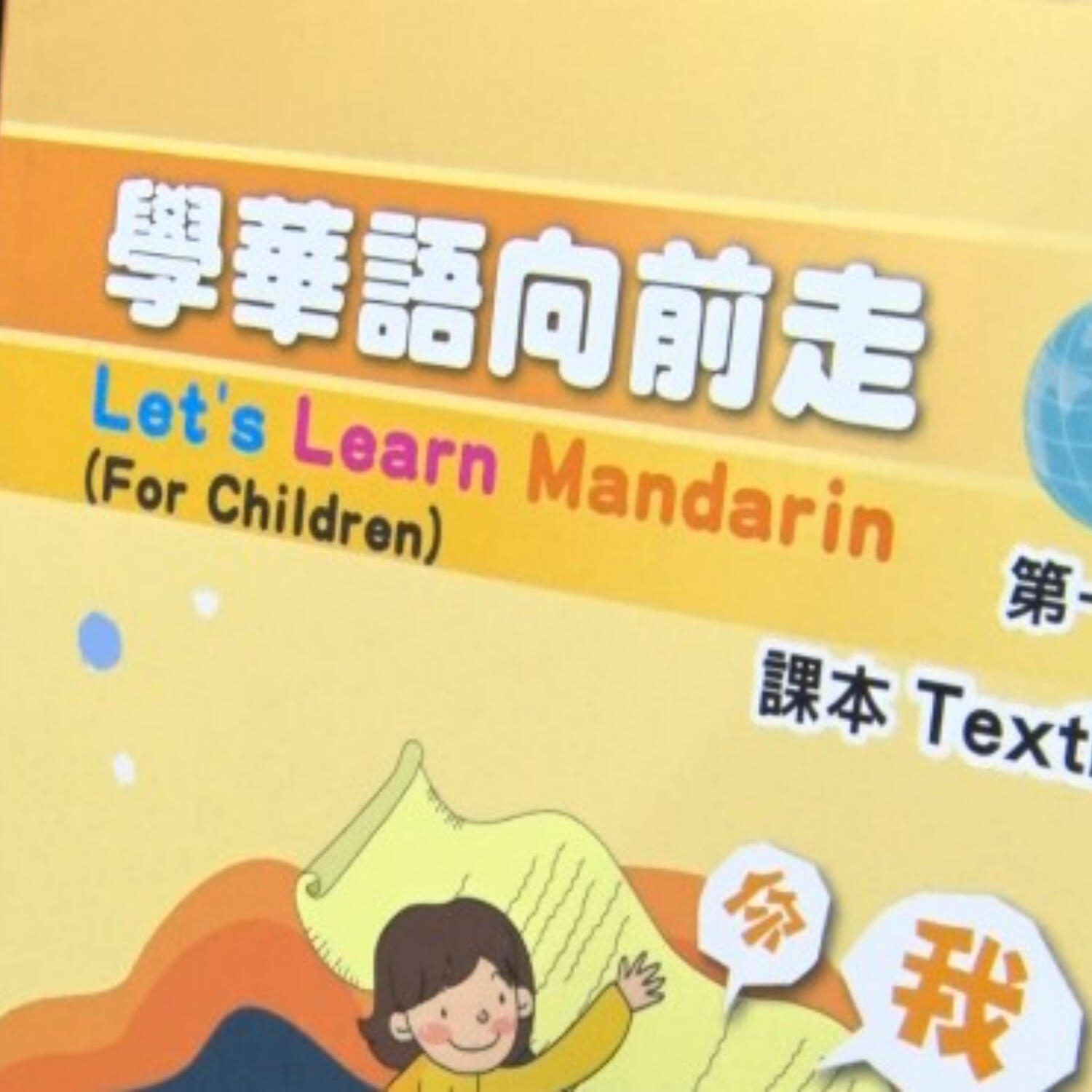 Vieux Fort Secondary Joins Taiwanese supported Mandarin Pilot Programme