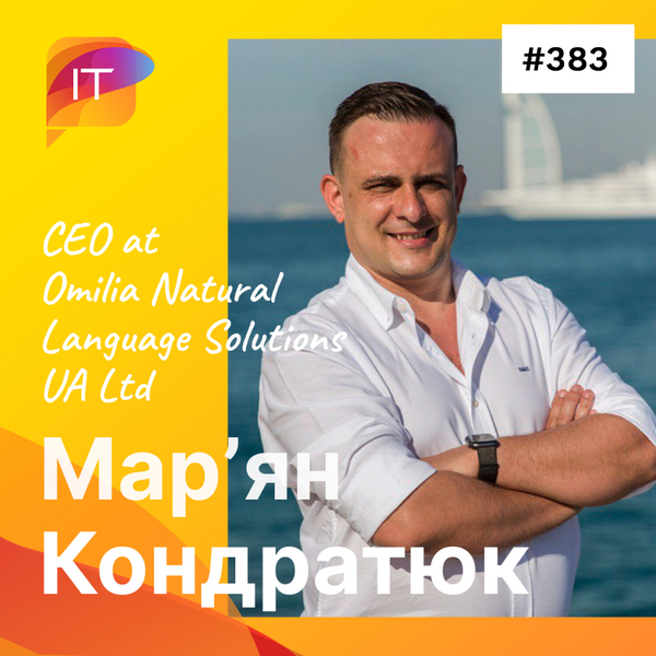Марʼян Кондратюк – CEO at «Omilia Natural Language Solutions UA Ltd» (383) artwork