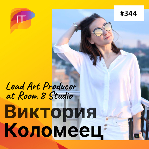Виктория Коломеец – Lead Art Producer at Room 8 Studio (344) artwork