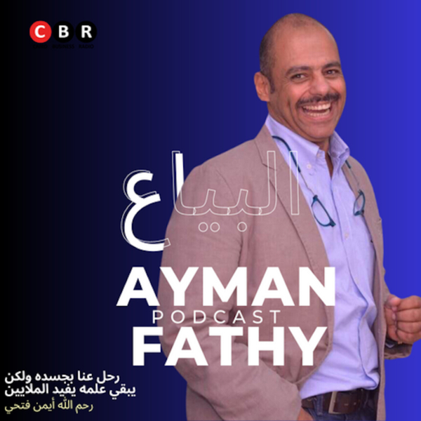 البياع artwork