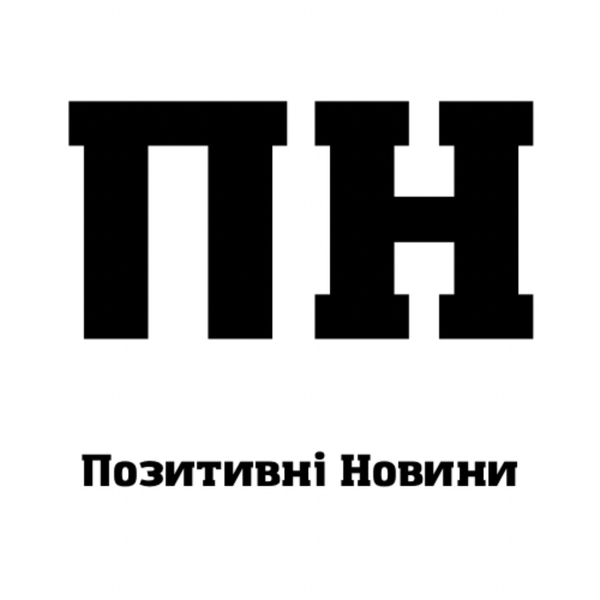 Позитивні Новини 2 artwork