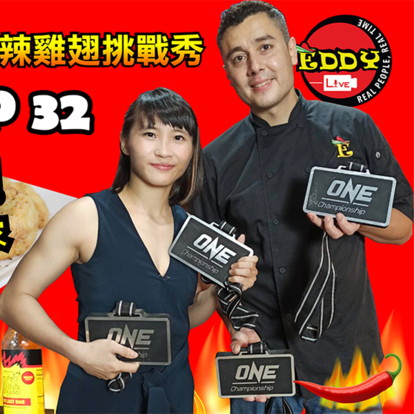Hot Wing Show 辣雞翅挑戰秀 ep. 32, Jenny Huang 黃偵玲, Pro MMA Fighter artwork