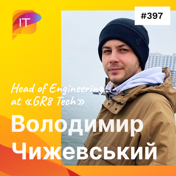 Володимир Чижевський – Head of Engineering at «GR8 Tech» (397) artwork