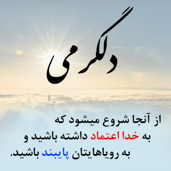 کارهای بزرگتر از من انجام خواهید داد artwork
