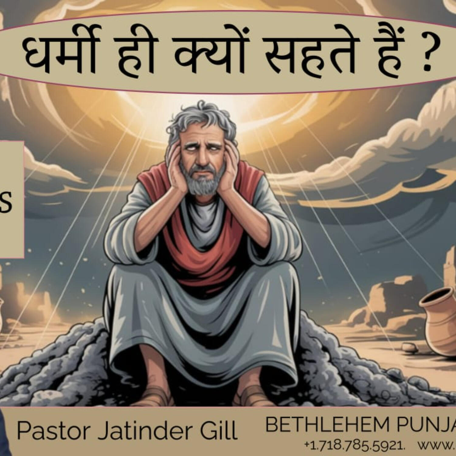 Bethlehem Punjabi Church