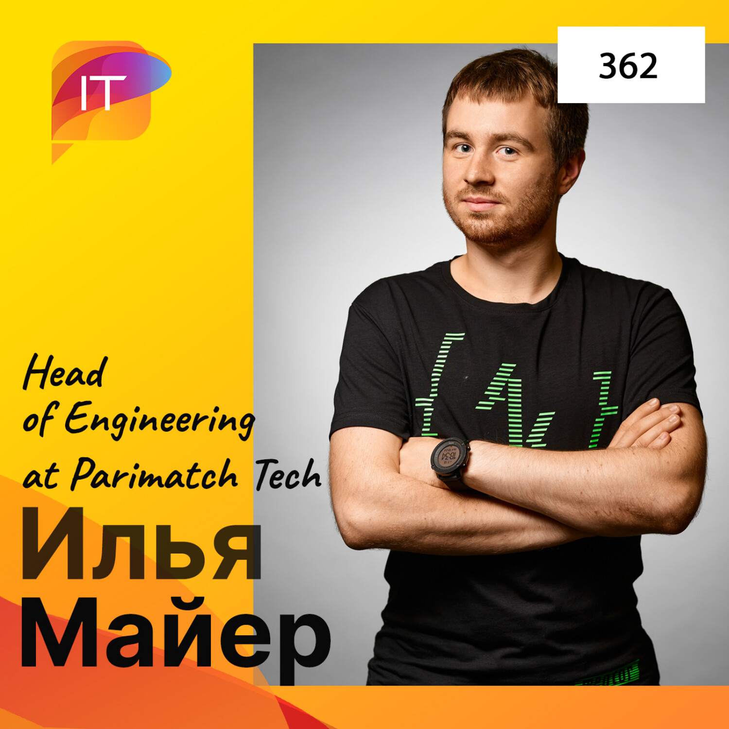 Відверто про IT-кар\'єризм