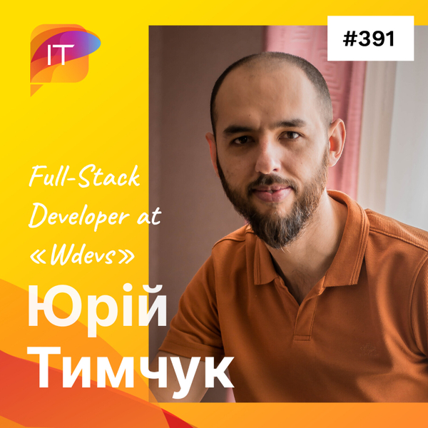Юрій Тимчук – Full-Stack Developer at «Wdevs» (391) artwork