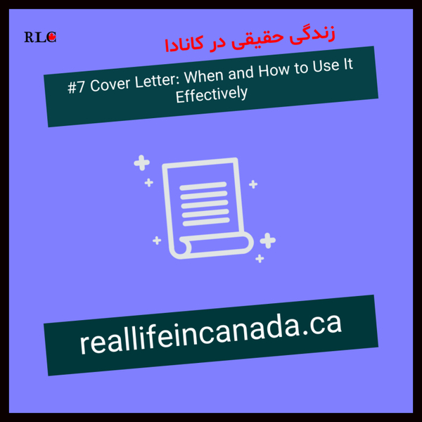 7. Cover Letter: When and How to Use It Effectively (کاور لتر: کی و چطور آن را بطور موثربکار ببریم) artwork