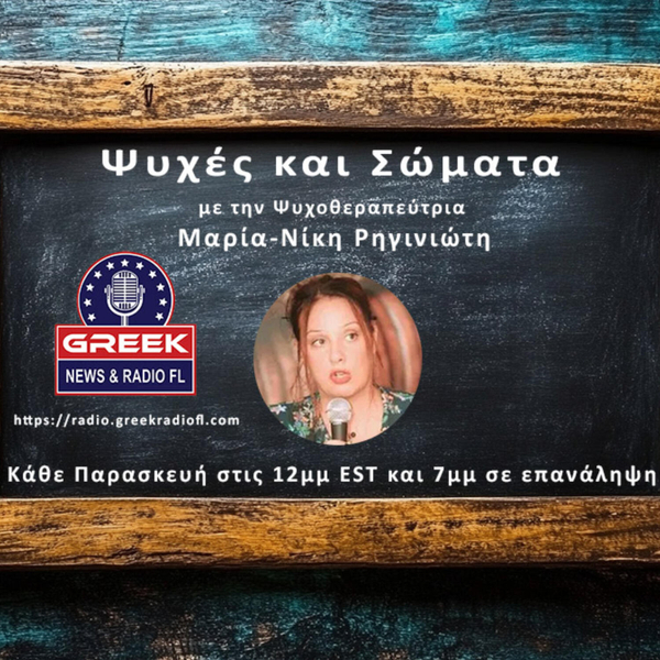 Ψυχές και Σώματα-Μικρός Τιτανικός artwork