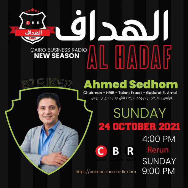 El Haddaf - Ahmed Seedhom part1 artwork