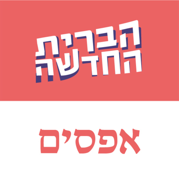 אפסים - א artwork