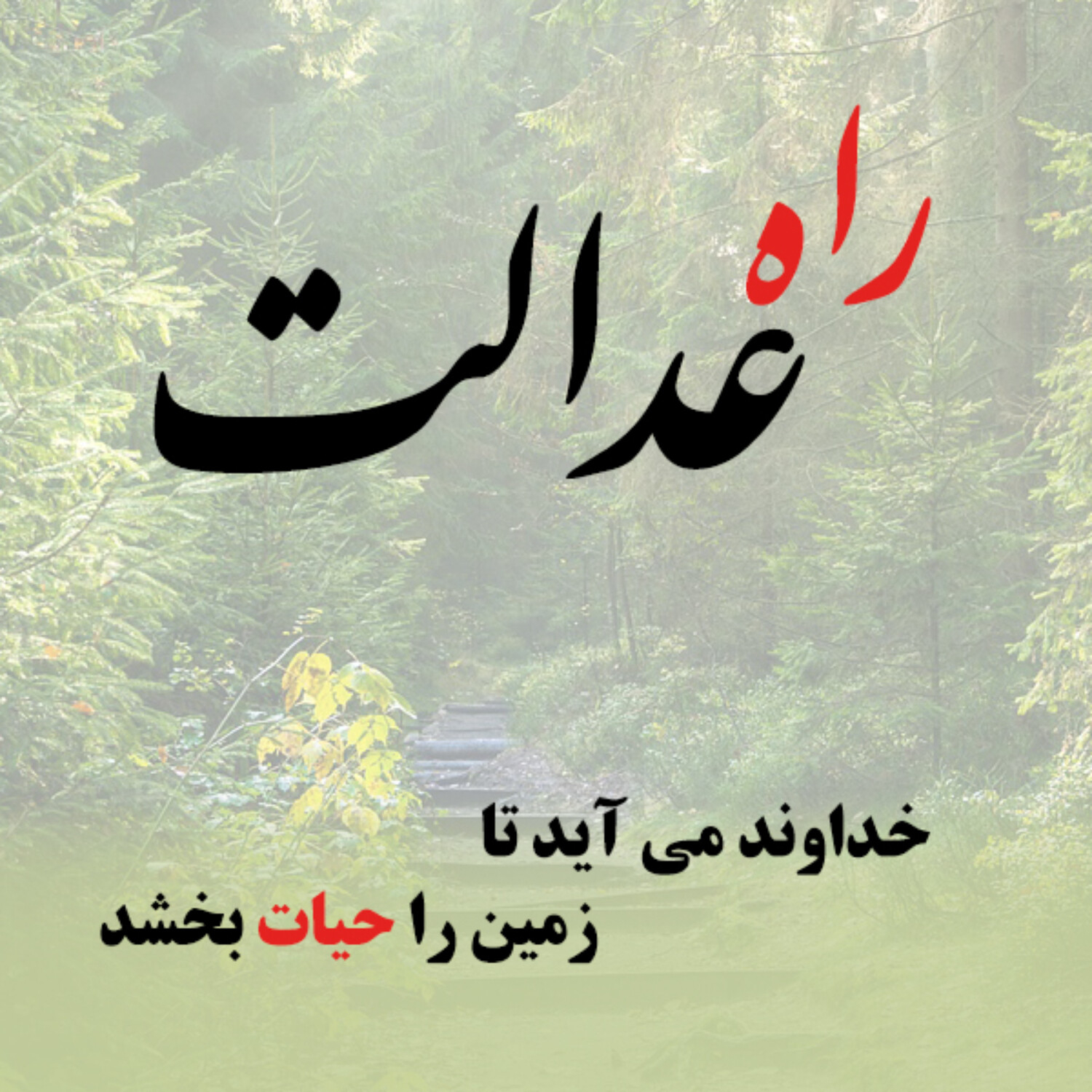 جهنم!
