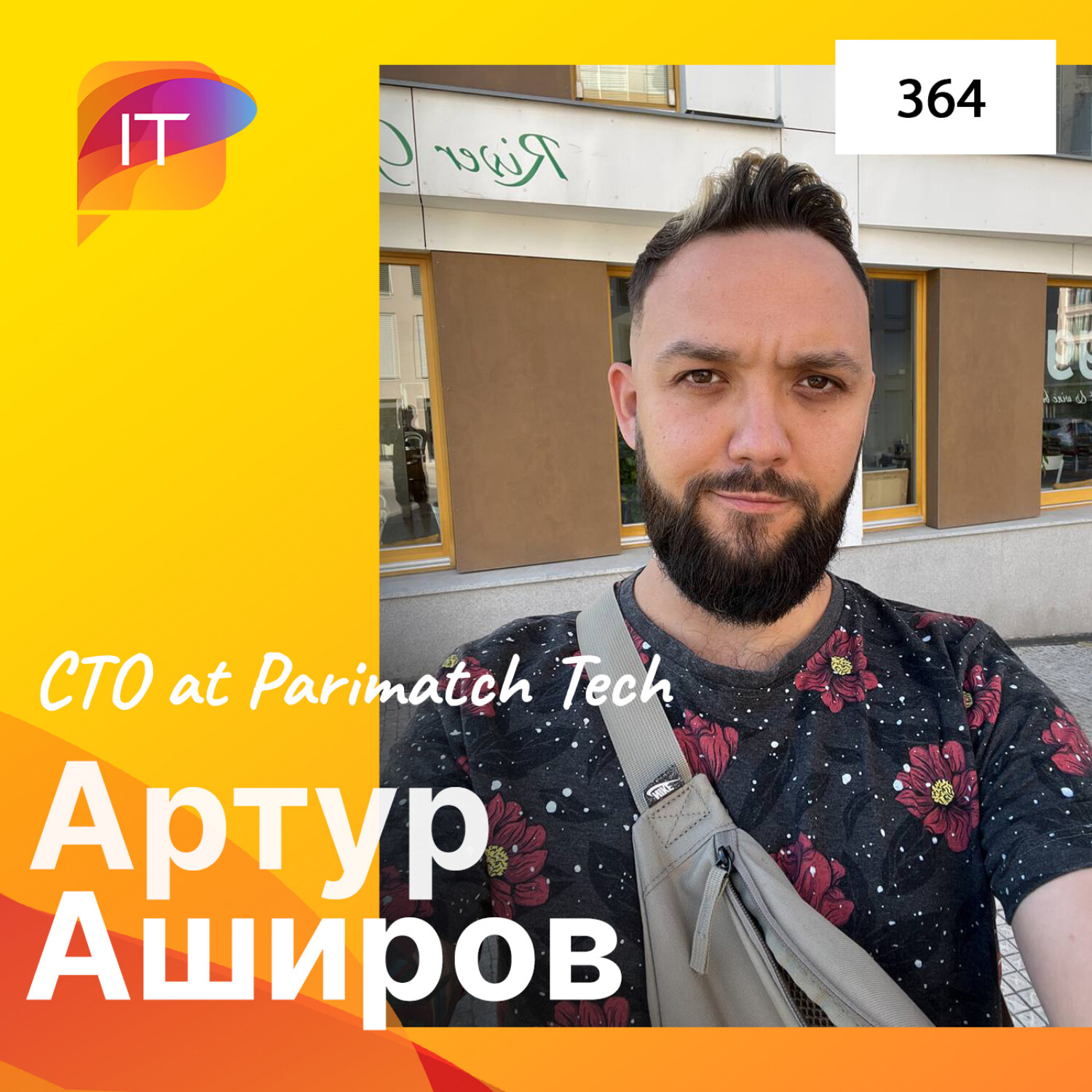 Відверто про IT-кар\'єризм