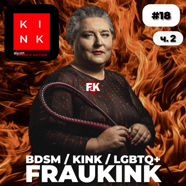Kink - Warsaw Edition - 18 - FrauKink (ч. 2) artwork