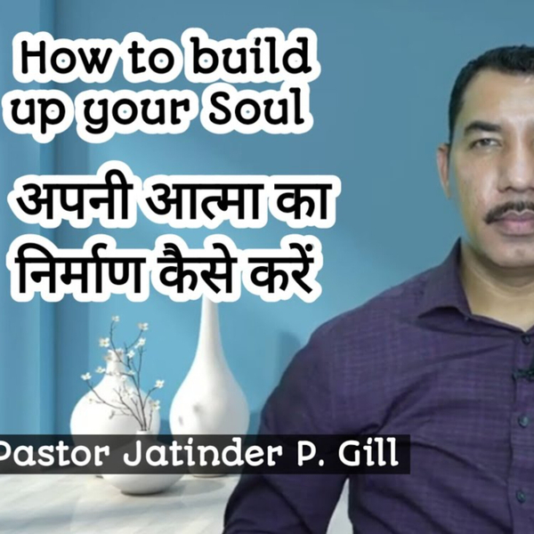 How to build up your Soul / अपनी आत्मा को कैसे मजबूत करें by Pastor Jatinder P. Gill artwork