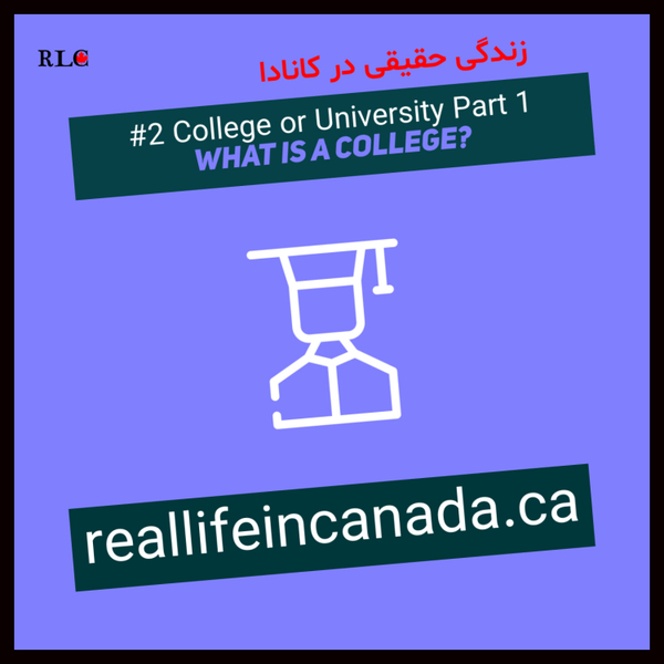 2: College or University, Part1: What is a College? (کالج یا دانشگاه، قسمت اول: کالج چیه؟) artwork