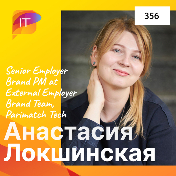 Анастасия Локшинская – Project Manager at Employer Brand, Parimatch Tech (356) artwork