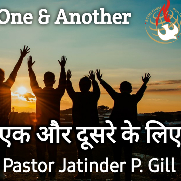 For Each Other by Pastor Jatinder Gill artwork