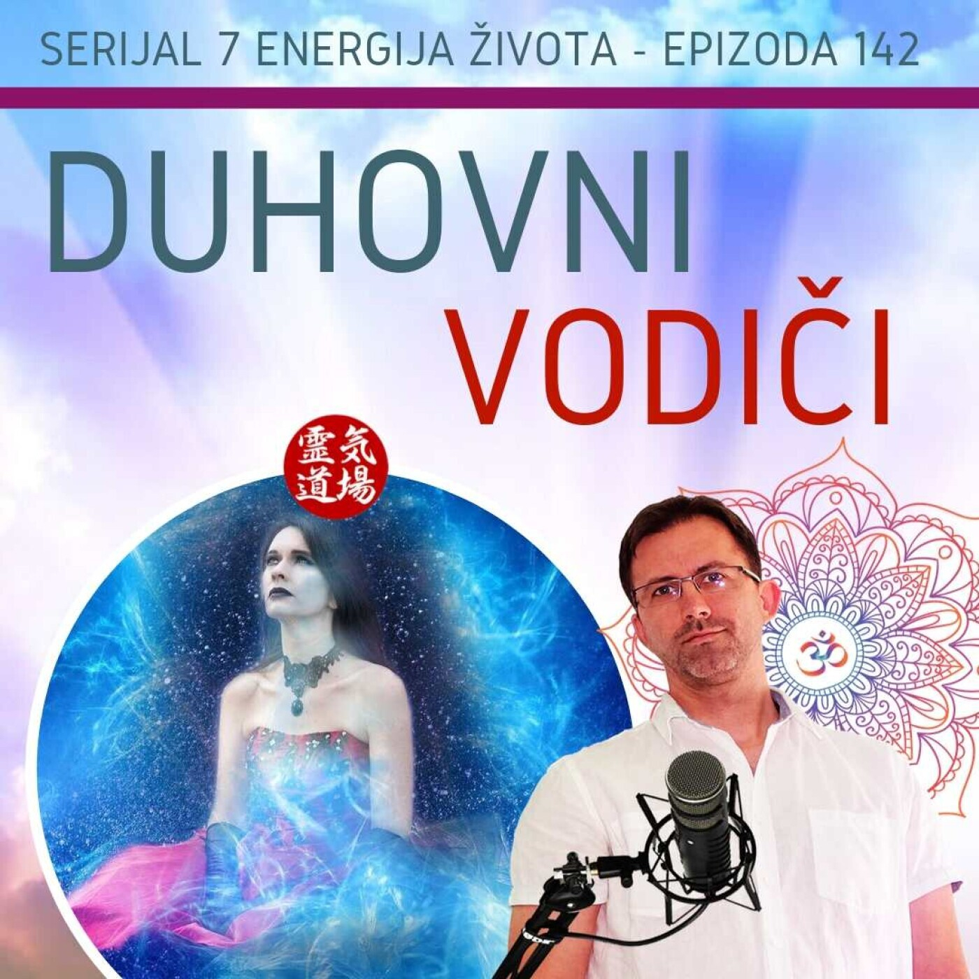 Reiki Dojo podcast show