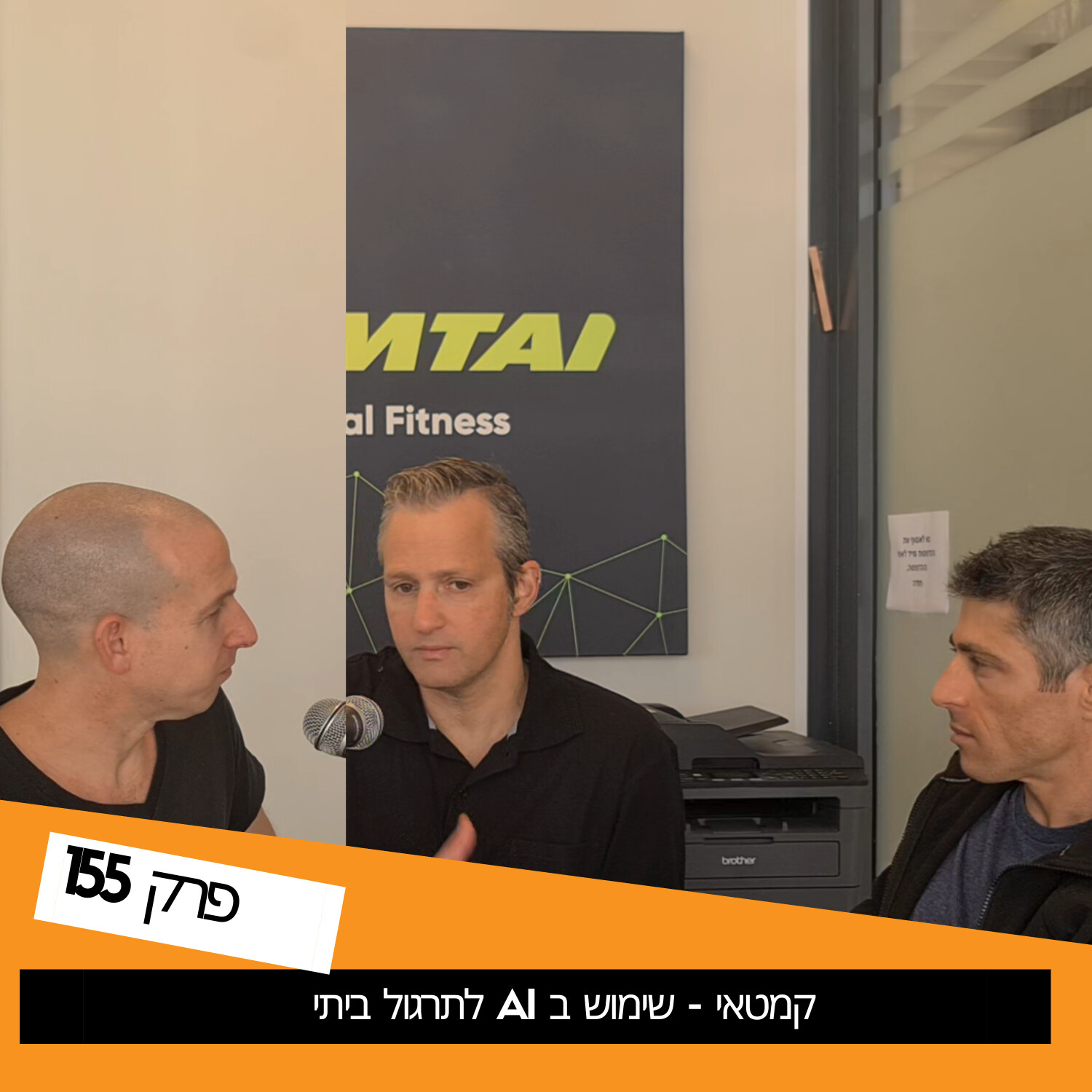 קמטאי - שימוש בבינה מלאכותית לתרגול ביתי