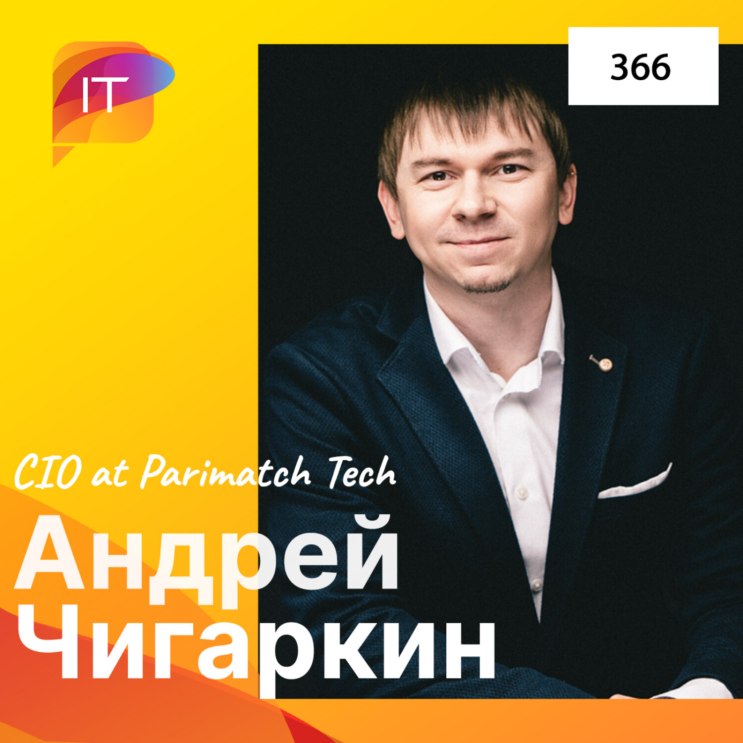 Відверто про IT-кар\'єризм