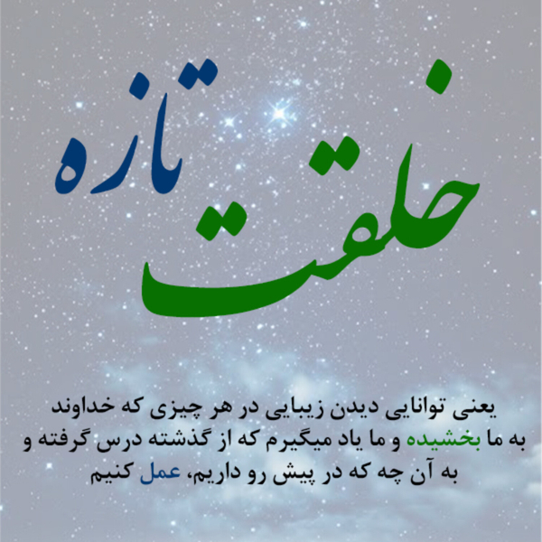 NLW-khelghat tazeh-060 artwork