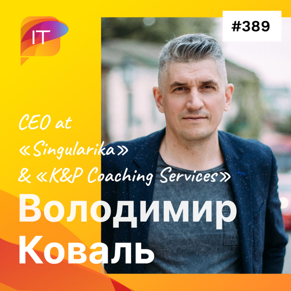 Володимир Коваль – CEO at «Singularika» & «K&P Coaching Services» (389) artwork