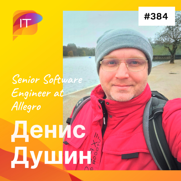 Денис Душин – Senior Software Engineer at «Allegro» (384) artwork