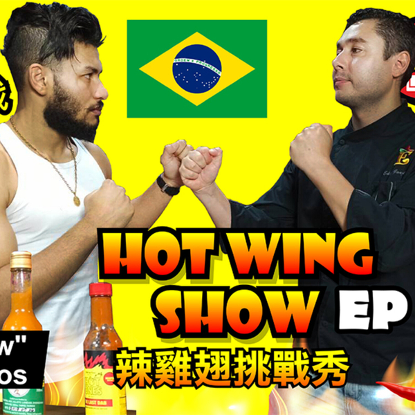 Hot Wing Show 辣雞翅挑戰秀 ep. 30, Bruno "Buakaw" Silva dos Santos artwork