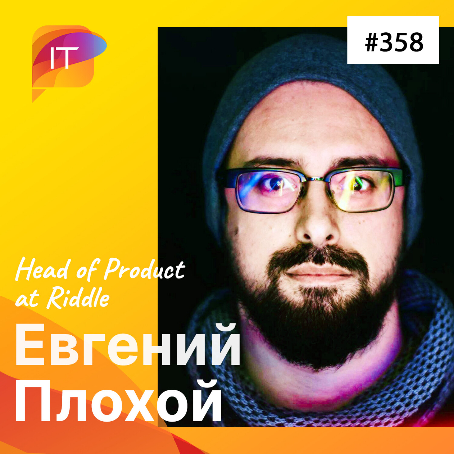Відверто про IT-кар\'єризм