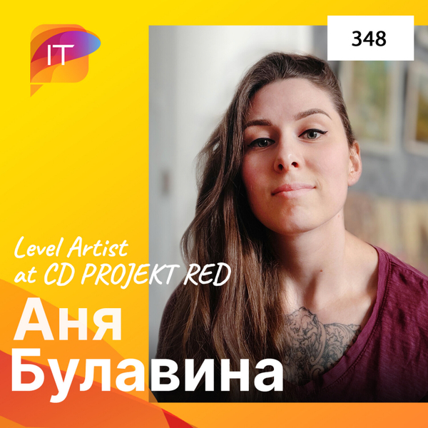 Анна Булавина – Concept/Level Artist at CD PROJEKT RED (348) artwork
