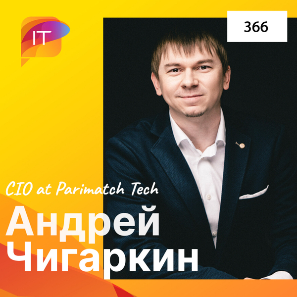 Андрей Чигаркин – CIO at Parimatch Tech (366) artwork
