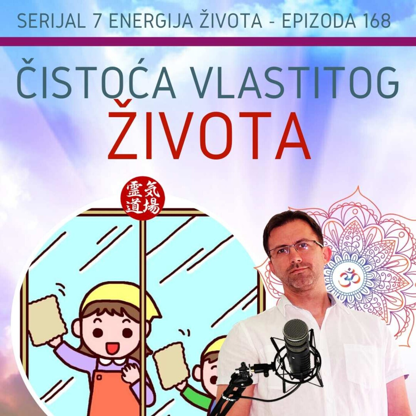 Reiki Dojo podcast show